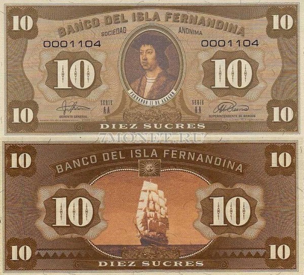 бона Остров Фернандина 10 сукре 2016 год
