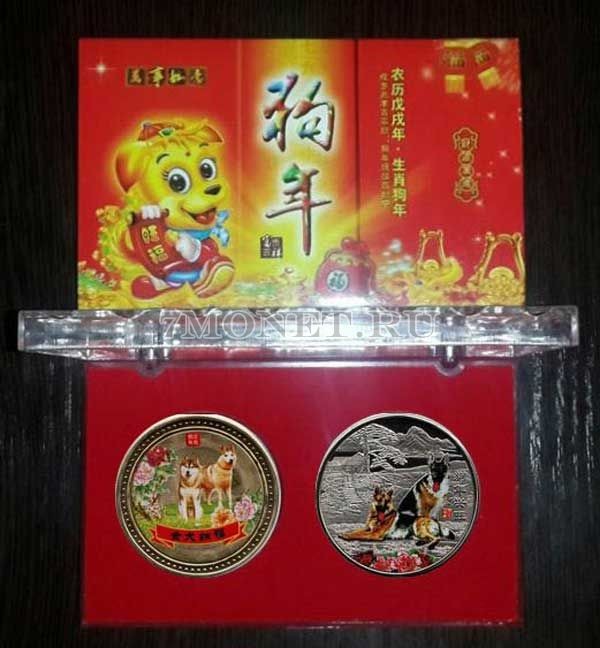 Китай набор из 2-х монетовидных жетонов 2018 год собаки, цветные, в коробке - Хаски и Овчарки