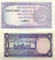 бона Пакистан 2 рупии 1985 - 1999 год Подпись 3