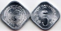монета Индия 5 пайсов 1978 год FAO