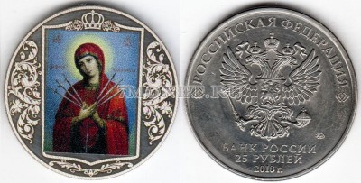 монета 25 рублей «Семистрельная» икона Божьей Матери, цветная, неофициальный ...