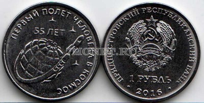 монета Приднестровье 1 рубль 2016 год 55 лет первому полету человека в космос