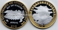 монета Северная Корея 20 вон 2010 год праздник Ариранг, стадион PROOF биметалл