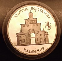 монета 3 рубля 1995 год Золотые ворота - Владимир, ММД