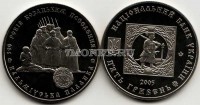 монета Украина 5 гривен 2005 год 500 лет казацким поселениям. Кальмиусская паланка