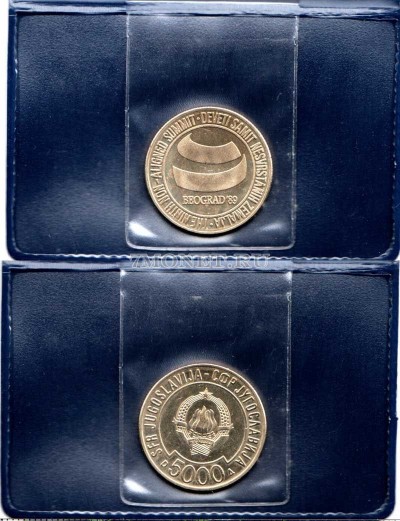 монета Югославия 5000 динар 1989 год Саммит Неприсоединившихся стран, в банко...