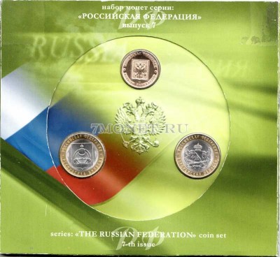 набор из 2-х монет 10 рублей 2011 год СПМД республика Бурятия и Воронежская о...