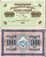 бона 1000 рублей 1917 год Временное правительство, управляющий Шипов/кассир Барышев, номер ГЗ 173618