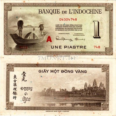 бона Индокитай 1 пиастр 1945-1951 год