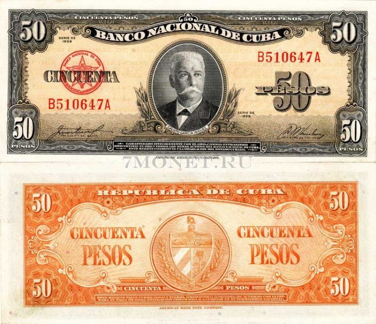 бона Куба 50 песо 1950-1960 год Каликсто Гарсиа Иньигес
