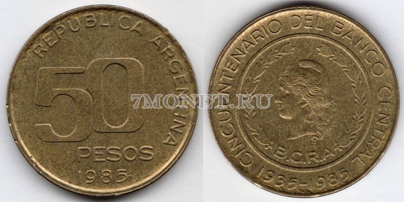 монета Аргентина 50 песо 1985 год 50 лет Центральному Банку Аргентины