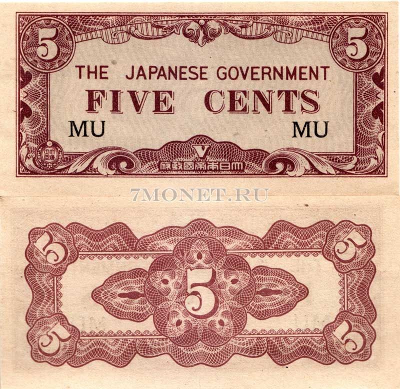 бона Бирма (Японская оккупация) 5 центов 1942 год