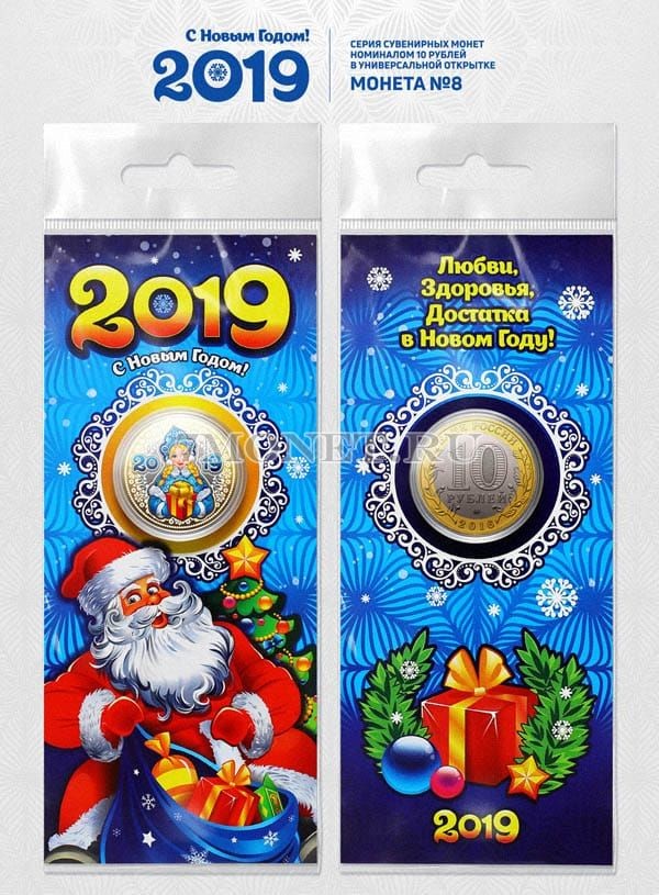монета 10 рублей Новый 2019 год Свиньи. Русская Снегурочка. Цветная, неофициальный выпуск