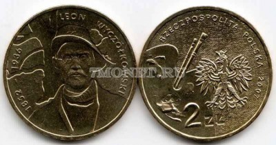 Польша 2 злотых 2007 год Leon Wyczotkowski