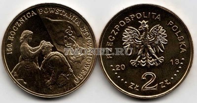 Польша 2 злотых 2013 год 150 лет  польскому восстанию