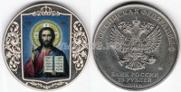 монета 25 рублей Икона "Иисус Христос Спас Вседержитель", цветная, неофициальный выпуск