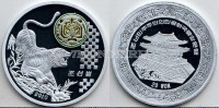 монета Северная Корея 20 вон 2010 год Тигр