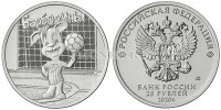 монета 25 рублей 2020 год Барбоскины серии  Российская (советская) мультипликация
