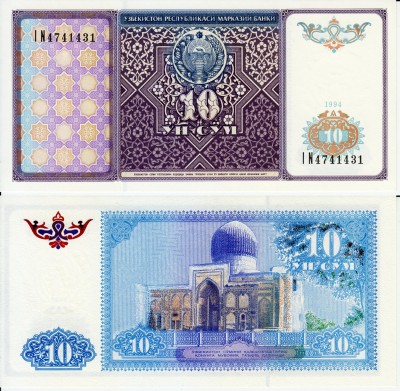 бона Узбекистан 10 сум 1994 год