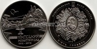 монета Украина 5 гривен 2012 год 200 лет Никитскому ботаническому саду
