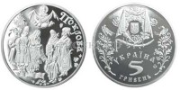 монета Украина 5 гривен 2005 год Покров