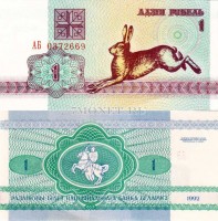 бона Беларусь 1 рубль 1992 год Заяц