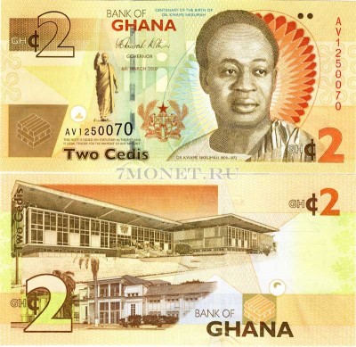 бона Гана 2 седи 2010 год