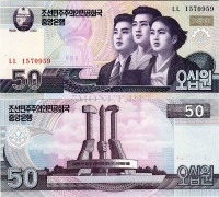 бона Северная Корея КНДР 50 вон 2002 год