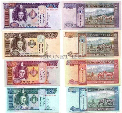 Монголия набор из 4-х бон 100,50,20 и 10 тугриков
