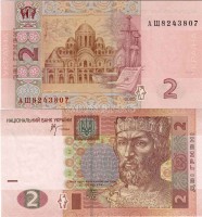 бона Украина 2 гривны 2005-11 год
