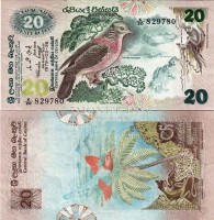 бона Цейлон (Шри-Ланка) 20 рупии 1979 год