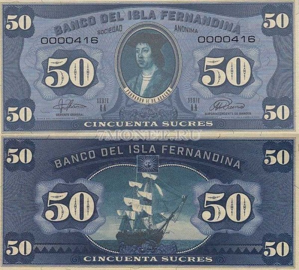 бона Остров Фернандина 50 сукре 2016 год