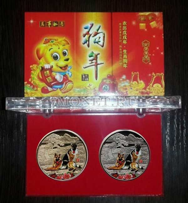 Китай набор из 2-х монетовидных жетонов 2018 год собаки, цветные, в коробке - Овчарки