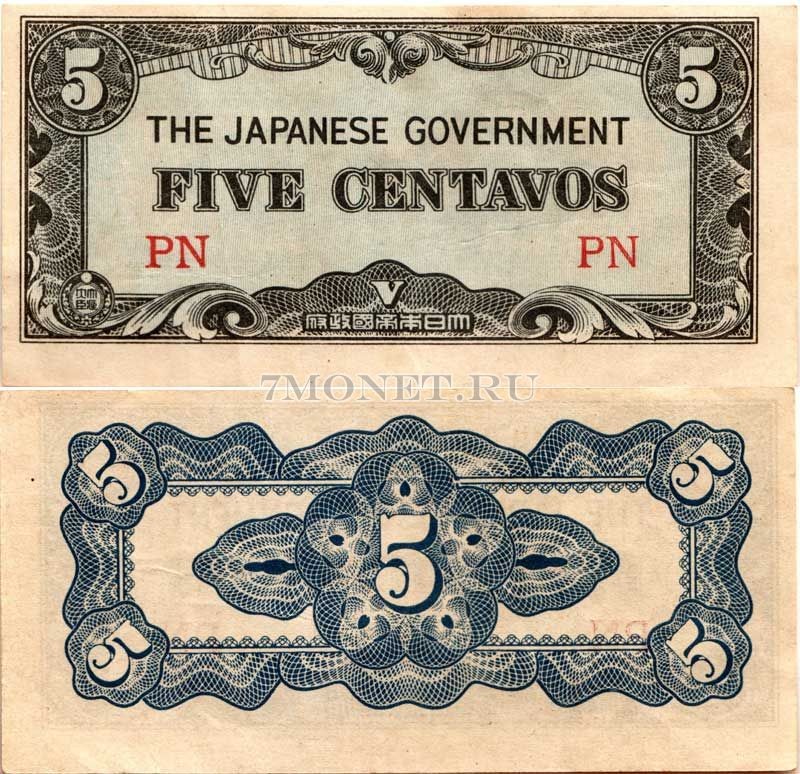 бона Филиппины (Японская оккупация) 5 центаво 1942 год