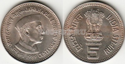Монета Индия 5 рупий 1989 год 100 лет со дня рождения Неру