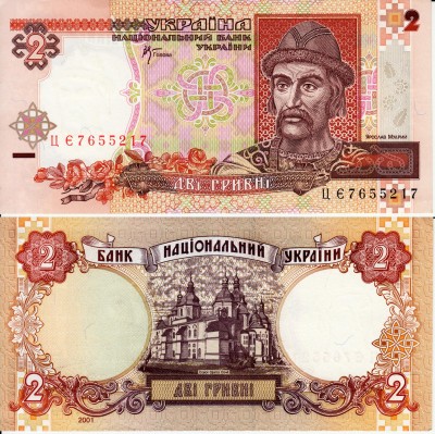 бона Украина 2 гривны 2001 год Ярослав Мудрый
