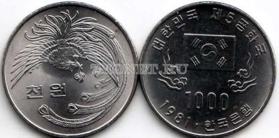 монета Южная Корея 1000 вон 1981 год Первая годовщина Пятой республики