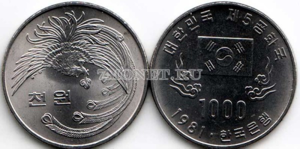 монета Южная Корея 1000 вон 1981 год Первая годовщина Пятой республики