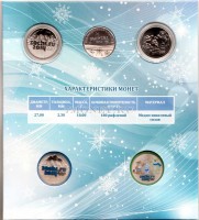 набор из 4-х монет 25 рублей 2011 и 2012 годы СПМД и жетон в буклете, Гознак. Выпуск I