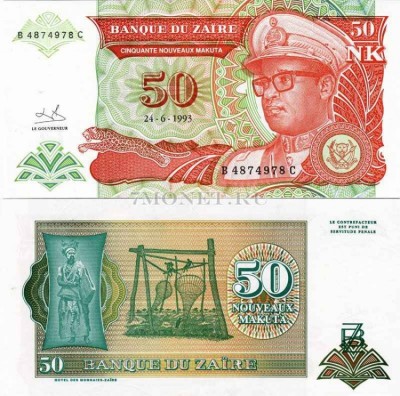 бона Заир 50 новых макута 1993 год