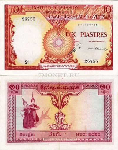 бона Индокитай 10 пиастров 1953 год