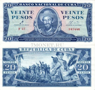 бона Куба 20 песо 1961 год Камило Сьенфуэгос первый выпуск