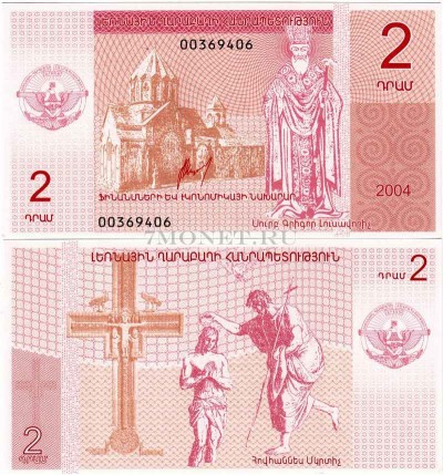 бона Нагорный Карабах 2 драма 2004 год