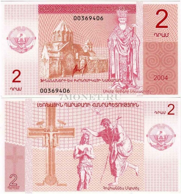 бона Нагорный Карабах 2 драма 2004 год