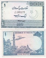 бона Пакистан 1 рупия 1975-81 год