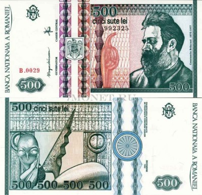 бона Румыния 500 лей 1992 год Константин Бранкузи