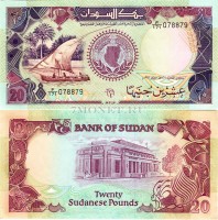 бона Судан 20  фунтов 1991 год