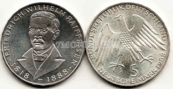 монета Германия 5 марок 1968J год 150 лет Фридриху Вильгельму Райфазену