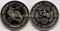 монета Болгария 5 лев 1988 год международная детская ассамблея PROOF
