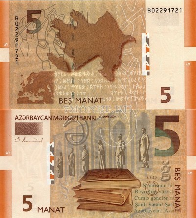 бона Азербайджан 5 манат 2009 год